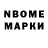 Марки NBOMe 1,8мг DEBRiS 33