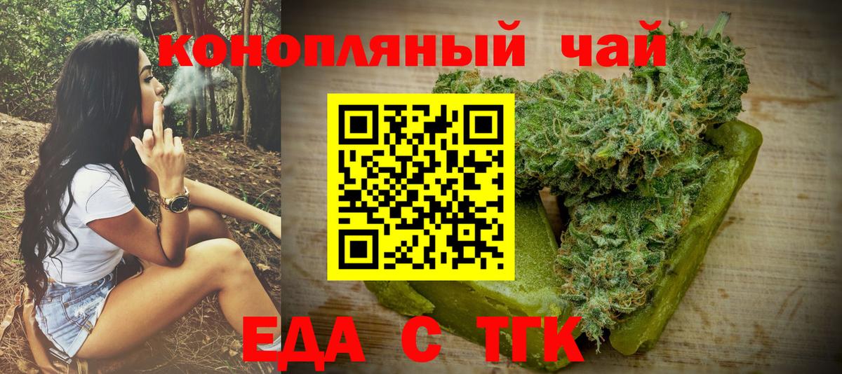 Черкесск  Canna-Cookies конопля  Вход с VPN 