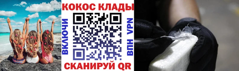 купить наркотик  Черкесск  COCAIN Эквадор 