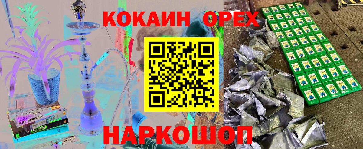 КОКАИН Колумбийский Черкесск