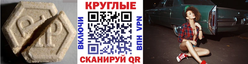 Экстази 280 MDMA Черкесск