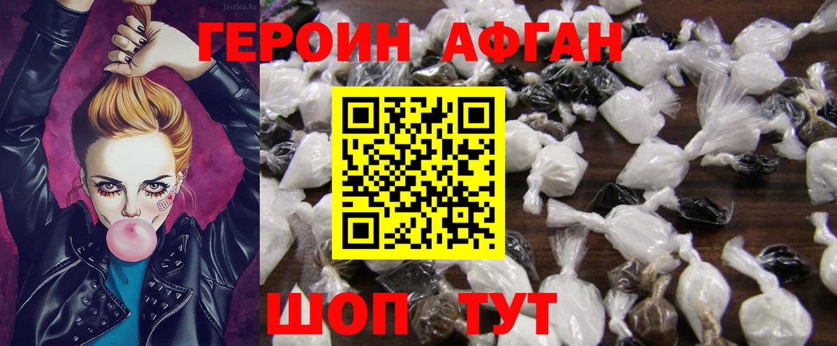 Героин  ГЕРОИН VHQ  Вход с VPN  Черкесск 