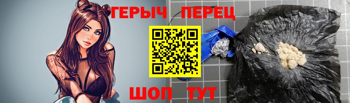 ГЕРОИН гречка Черкесск