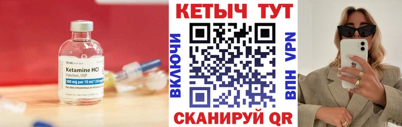 КЕТАМИН VHQ  цена   Черкесск 