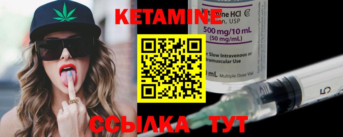 КЕТАМИН ketamine Черкесск