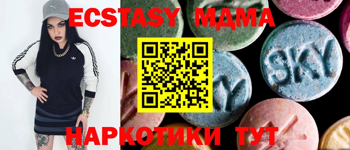 МДМА Molly Черкесск