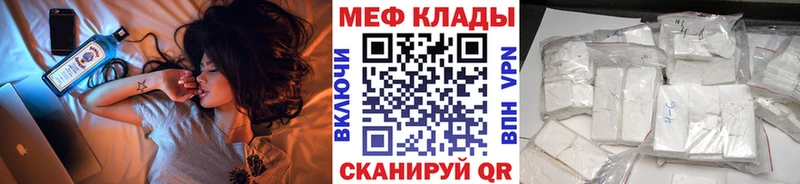 Мефедрон мяу мяу  Черкесск 