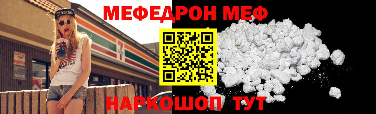 Черкесск  МЕФ  Вход с VPN  Мефедрон VHQ 