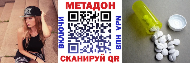 Метадон VHQ  OMG маркетплейс  сайты даркнета официальный сайт  Черкесск 