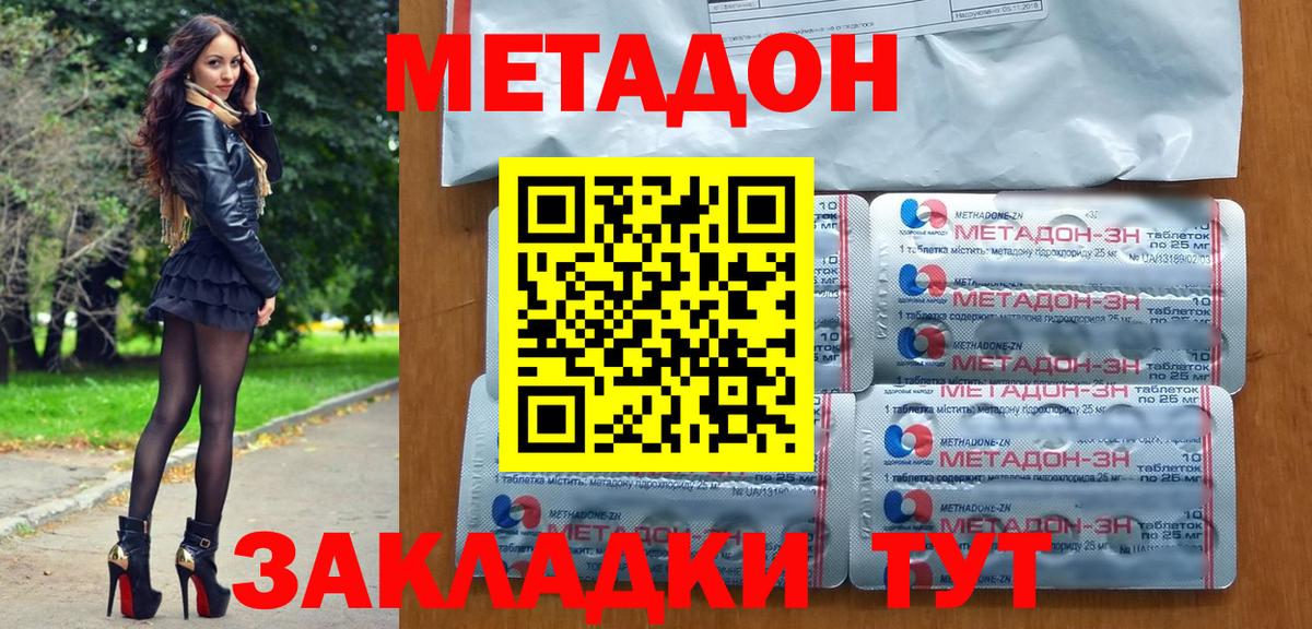 Метадон мёд  Вход с VPN  МЕТАДОН VHQ  Черкесск 