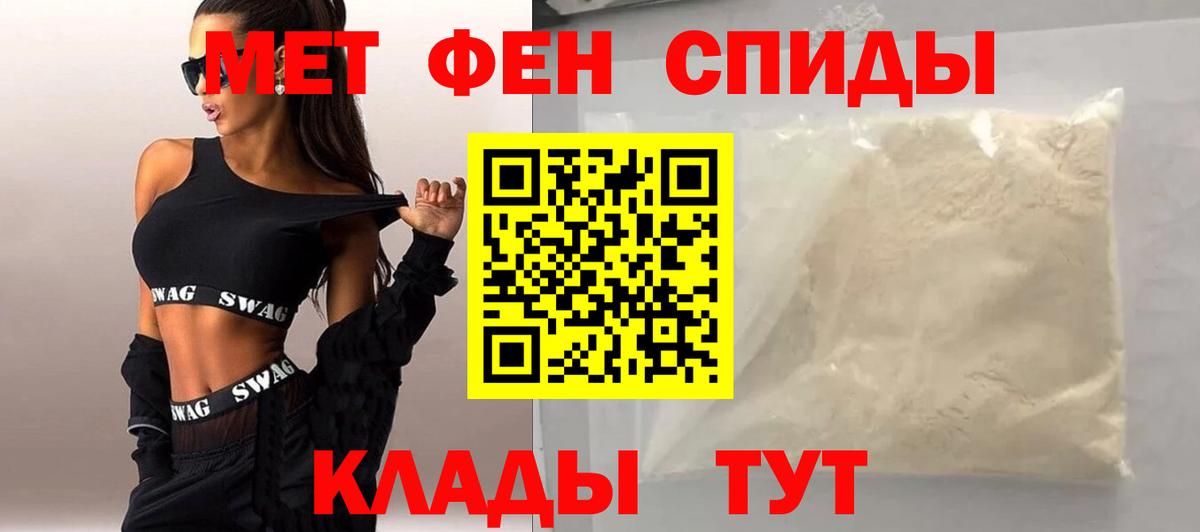 МЕТАМФЕТАМИН Methamphetamine Черкесск