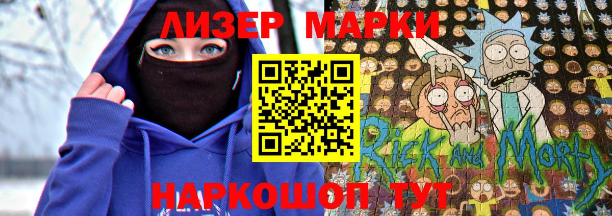 Марки 25I-NBOMe 1500мкг  Марки NBOMe  Черкесск  Вход с VPN 